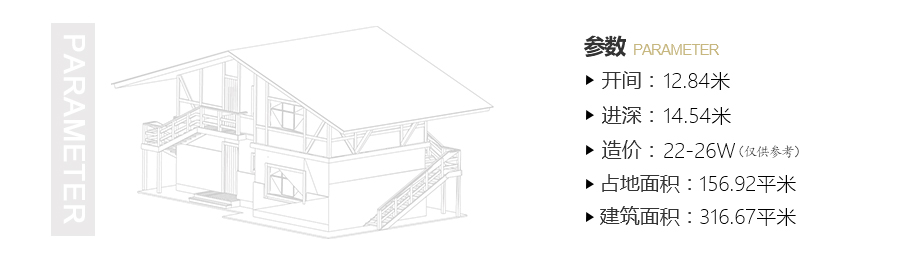 157平新中式農(nóng)村兩層小別墅設(shè)計圖紙