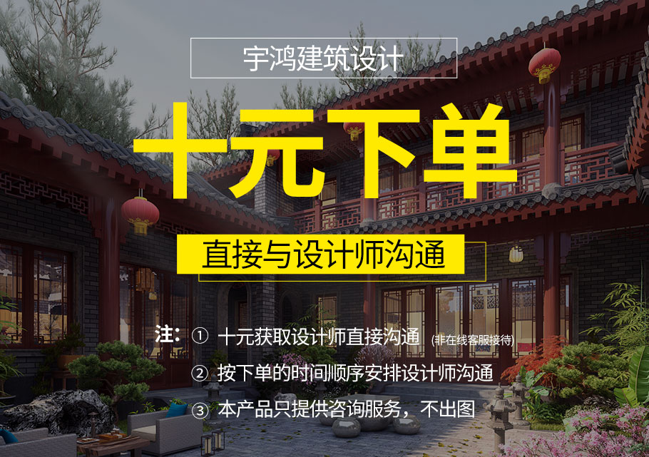 十元下單，獲取設(shè)計(jì)師直接溝通答疑！